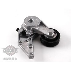 奧斯德 福斯 奧迪 TT BORA GOLF 外皮帶 綜合皮帶 發電機皮帶 張力器 調整器 022145299D 德副, 1個, 單惰輪