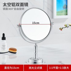 太空鋁雙面鏡 浴室化妝鏡 壁掛可伸縮摺疊鏡, 立式亮光雙面鏡,普通款-30%人選擇