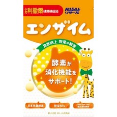 小兒利撒爾 食欲向上 蔬果消化酵素(45入）日本專利，兒童開胃，促進消化吸收, 1個