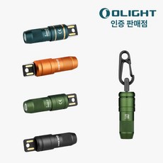 [공식판매점]오라이트 imini 2 초소형 키체인 랜턴, 드림블루