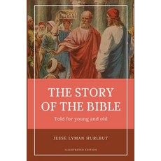 (영문도서) Hurlbut's story of the Bible: Easy to Read Layout - Illustrated in BW Paperback, Fv Editions, English, 9791029912122