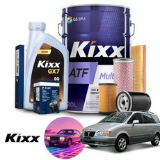 트라제XG 2.7 가솔린 킥스 GX7 SQ 5W30 엔진오일필터세트+오토미션오일