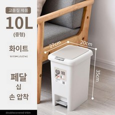 두주샵 기저귀쓰레기통 화장실 기저귀 휴지통 자동, 1개, 화이트 10L 거실 욕실