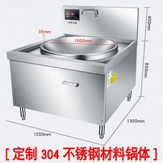 대형 전기 솥 대용량 뷔페 식당 가마솥 직경 죽 상업용 스프 가열, 1W, T. 1미터 가마솥-380V 30kW