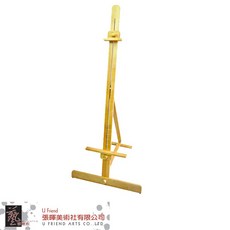 U Friend 簡易型落地式畫架