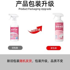 FGMZIYRH 除霉噴霧 快速去除衣物霉斑、發黃、黑點, 1個, 一瓶體驗裝