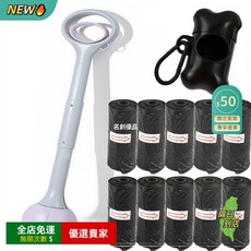 A15 便攜摺疊狗狗拾便器 外出遛狗不髒手 撿便器 狗屎夾子 家用鏟屎神器 便攜拾便器 撿拾器 環保衛生, 70CM魅力紫（套餐三）, 1個