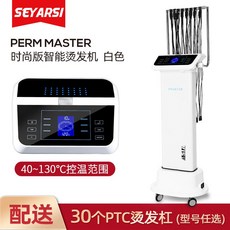 亞細亞數碼燙髮機，發廊美髮器材，網紅卷發智能熱燙機，恆溫燙髮機器, 機器白色 配30個杠