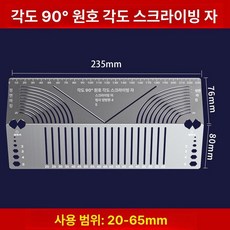 사각파이프 벤딩각자 멀티곡선 라인직각자 형상자, 소형, 1개