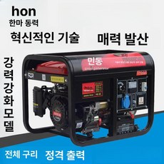 가솔린 발전기 3.5KW 비상용 전원공급장치 가정용, 3KW 수동 시동 가솔린, 1개
