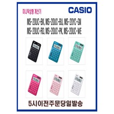 카시오 컬러 계산기 MS-20UC, 핑크, 1개