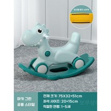 유아 돌잡이 흔들리는 말 균형 감각 익히는 승용 완구 생일 선물, 녹색 공룡