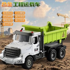 鋼立威兒童合金鑽地機玩具仿真挖掘機模型抓木挖機破拆機男孩子, 1個, 705DS/1:46合金運輸車/綠色:1