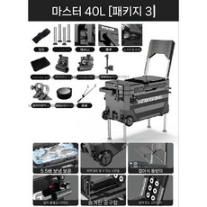 다기능 태클 박스 낚시 장비 상자 보관함 좌석 좌대 40리터, C. 40L 블랙 패키지3, 1개