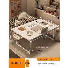 침대 사이드테이블 접이식 다용도 노트북 스탠드 이동식 소형 미니책상 원룸 공간활용 인스타그램 스타일 베드트레이, 초대형 진주 화이트 미끄럼방지 슬롯컵홀서랍 70x48x