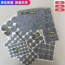 靜音防滑桌椅墊 加厚帶膠 傢俱保護墊, 1個