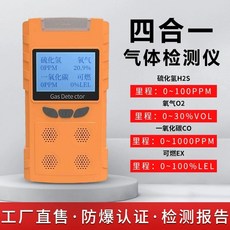 in 4inone 산소 센서 측정 복합가스측정기 검지기 CO2 가연성, A. 클래식 4in1 가연성