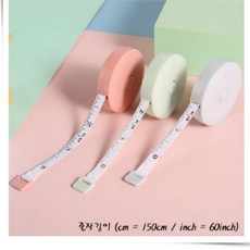 미니 줄자 휴대용 피팅 원터치 옷가게 수선 치수측정 다용도 원형 150cm, 파스텔 블루