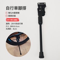 自行車腳撐邊撐車梯單車停車架童車配件鋁合金公路山地車單支腳撐, 1個