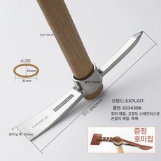 약초곡괭이 손도끼 휴대용 괭이 농업용 220g