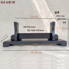 검좌대 도검 거치대 3단 받침대 원목 진열대 검도 2단, 1개, 블랙 소형 1칸 밀도판