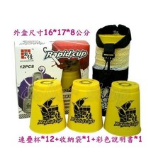 寶貝玩具屋 無敵快手速疊杯(史塔客或飛疊杯)疊杯遊戲(單色價), 1個