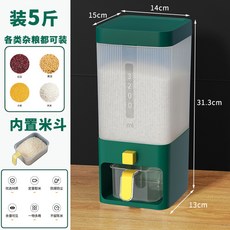 臺灣-出貨【新款熱銷】米桶儲米罐家用分格儲米箱防蟲防潮密封按壓式五穀雜糧塑料收納箱 PSVM, 【單筒款】墨綠色?, 1個