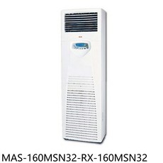 MAS-160MSN32-RX-160MSN32冷暖空調，四季皆宜，舒適生活首選, MAS-160MSN32-RX-160MSN32, 圖片色