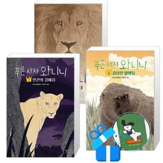 푸른 사자 와니니 8 + 7 + 6 세트 (메모수첩증정)