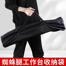 中譽 蜘蛛腿工作檯 鋁合金 升降支架 61cm 74cm 115cm 承重500KG, 1個, 手提收納袋,蜘蛛腿工作檯