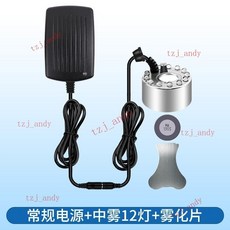 附發票 假山水景霧化器 魚缸造霧器 盆景流水擺件 霧化頭 噴霧加濕器, 中霧【彩燈+電源】+霧化片+鑰匙, 1個