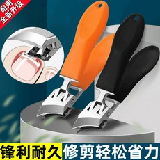 德國精工 甲溝炎專用指甲刀 尖嘴斜口防飛濺, 1個, 大開口斜口指甲鉗【橙黃色】