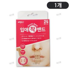 아텍스 입애착 밴드 / 입벌림방지밴드, 2개