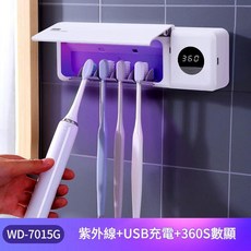 家用牙刷消毒架 紫外線 USB充電 數顯, 如圖