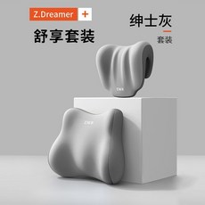 台灣出貨 辦公椅頭枕 午休枕 仰睡枕 午睡枕 頭枕電腦椅 椅子頭靠 靠枕辦公室椅頭枕午睡電腦椅子加高頭靠椅背頸枕工位午, 舒享套裝【肩頸放鬆-午睡呵護】【紳士灰】