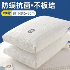高檔護頸椎枕頭 防螨抗菌 不塌陷 可水洗, 1個, 護頸助眠抑菌枕 山茶白 中枕 ,單衹裝 正品保證-可整衹水洗