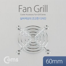 [ITB822] Coms 쿨러 그릴 (60mm) / 쿨러 팬 그릴 /먼지유입방지, 1개