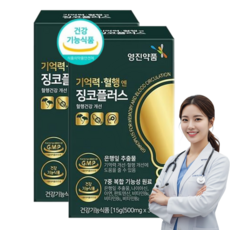 중장년층부모님영양제 은행잎추출물 기억력 혈행개선도움 한솔바이오 식약처 GMP통과 30정2통, 2개, 30정