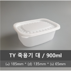 유앤팩 TY 밀폐 사각 죽용기 대 50개 (900ml) + 뚜껑포함, 50개입, 2개