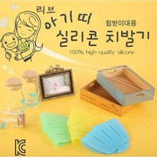 아기띠 실리콘 치발기 2P, 아기띠 실리콘치발기 2P -옐로우, 옐로우