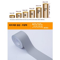 케이크 띠지 행사용 무스띠 포장지 포장 크리스마스, 초소형, 그레이 매트 텍스처 두꺼운(무광) 10m, 기본 색상