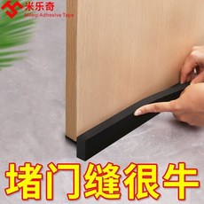 加厚門底縫隙密封條 保暖防風隔音門框門邊防撞自粘條泡沫泡棉膠, 1個, 1厘米寬*X*2米長*X*10mm厚