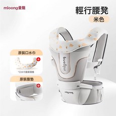 曼龙轻行腰凳婴儿背带二合一宝宝四季多功能两用外出透气带娃神器, 1個, 轻行腰凳-米色-升级款:如图所示