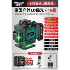 精品 紅外線水平儀 高精度強光細線戶室外專用, 1個, [包膠耐用機殼]綠光16線 巨無霸雙電