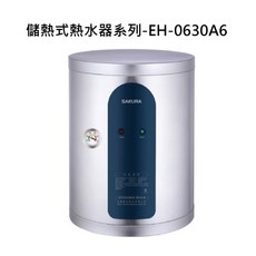 SAKURA櫻花熱水器系列-EH0630A6，快速加熱恆溫安全，小空間適用舒適熱水, EH-0630A6