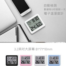 電子溫濕度計 觸控大屏鬧鐘時鐘日曆, 1個, 白色 3.2吋 溫濕度計