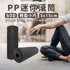臥虎放鬆 迷你滾筒 60D EPP滾筒, 1個, 黑色