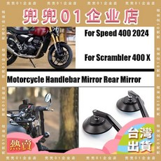 適用於凱旋摩托車改裝車把後視鏡，多角度調整，提升騎行安全與時尚風格