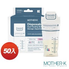 韓國Mother-K 溫感拋棄式奶瓶袋 雙重夾鏈 溫感免洗奶瓶袋 拋棄式奶瓶袋 奶瓶袋【六甲媽咪】, 50個, 如圖