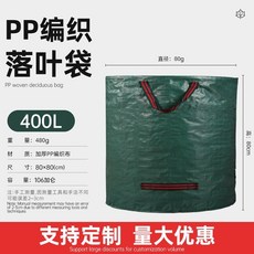 비료포대 마대자루 톤백 방수 낙엽 모래 폐기물 푸대 봉투, 1개